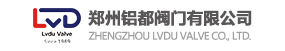 郑州铝都阀门有限公司