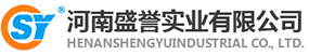 河南盛誉实业有限公司