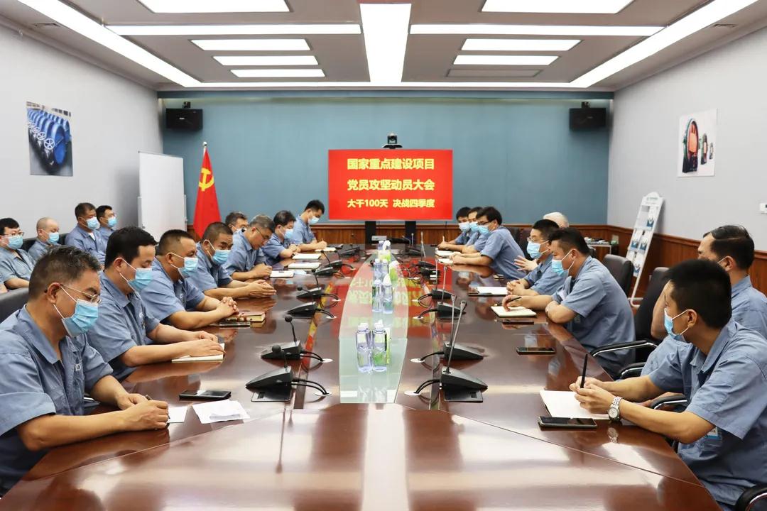 先楚石阀召开国家重点建设项目党员攻坚动员大会