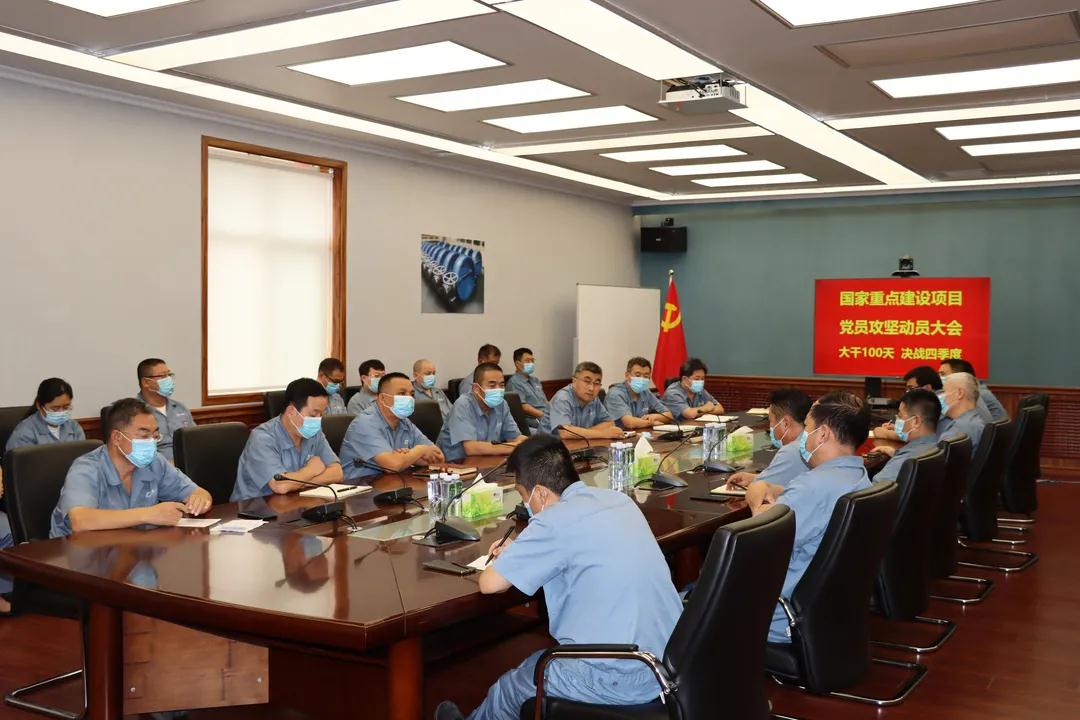 先楚石阀召开国家重点建设项目党员攻坚动员大会