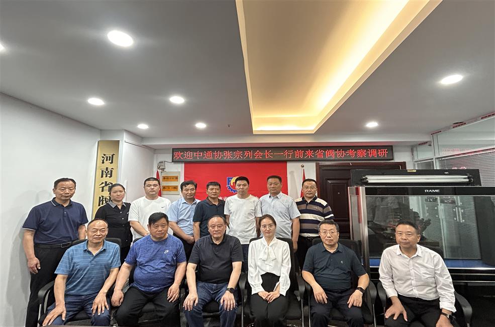 河南省阀门工业协会